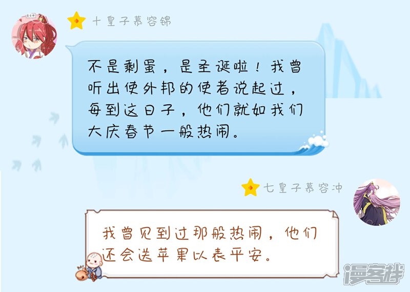 【陛下！热点蹭不蹭】漫画-（小剧场2）章节漫画下拉式图片-第8张图片