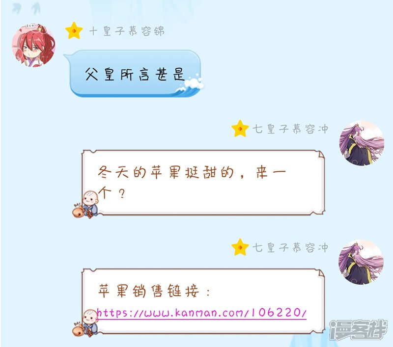 【陛下！热点蹭不蹭】漫画-（小剧场2）章节漫画下拉式图片-第10张图片
