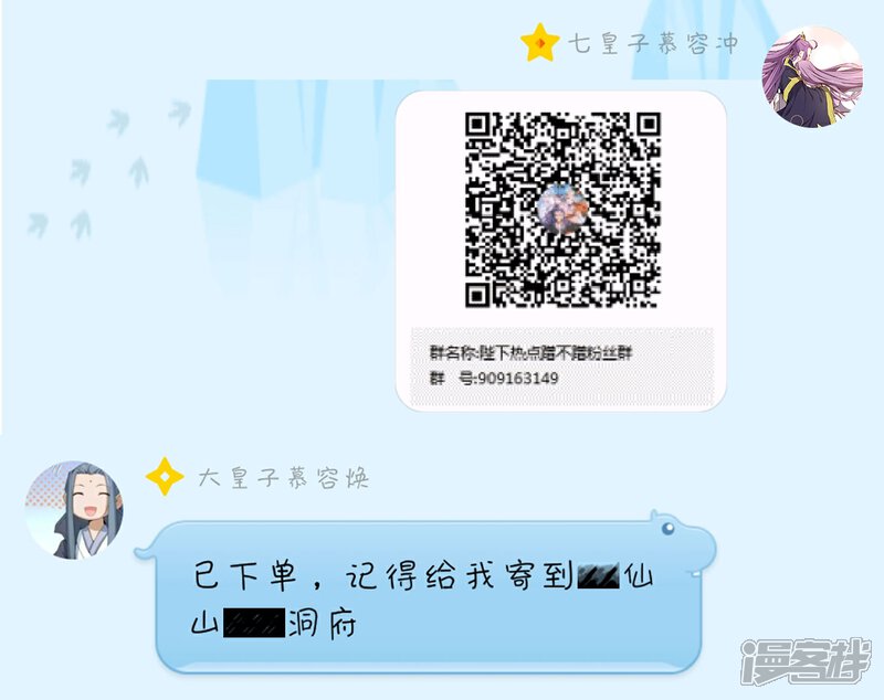 【陛下！热点蹭不蹭】漫画-（小剧场2）章节漫画下拉式图片-第11张图片