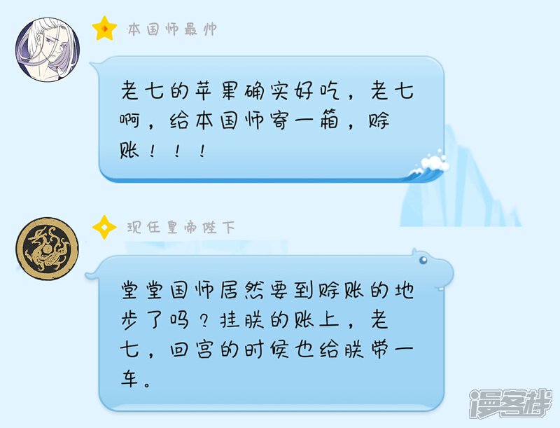 【陛下！热点蹭不蹭】漫画-（小剧场2）章节漫画下拉式图片-第12张图片
