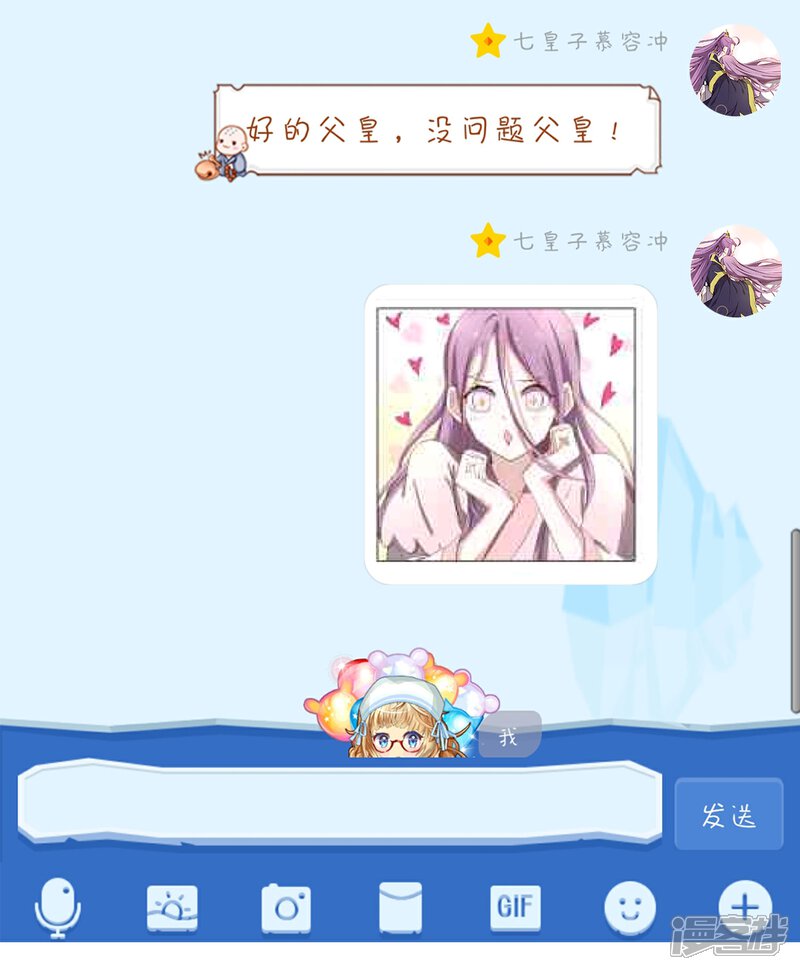 【陛下！热点蹭不蹭】漫画-（小剧场2）章节漫画下拉式图片-第13张图片