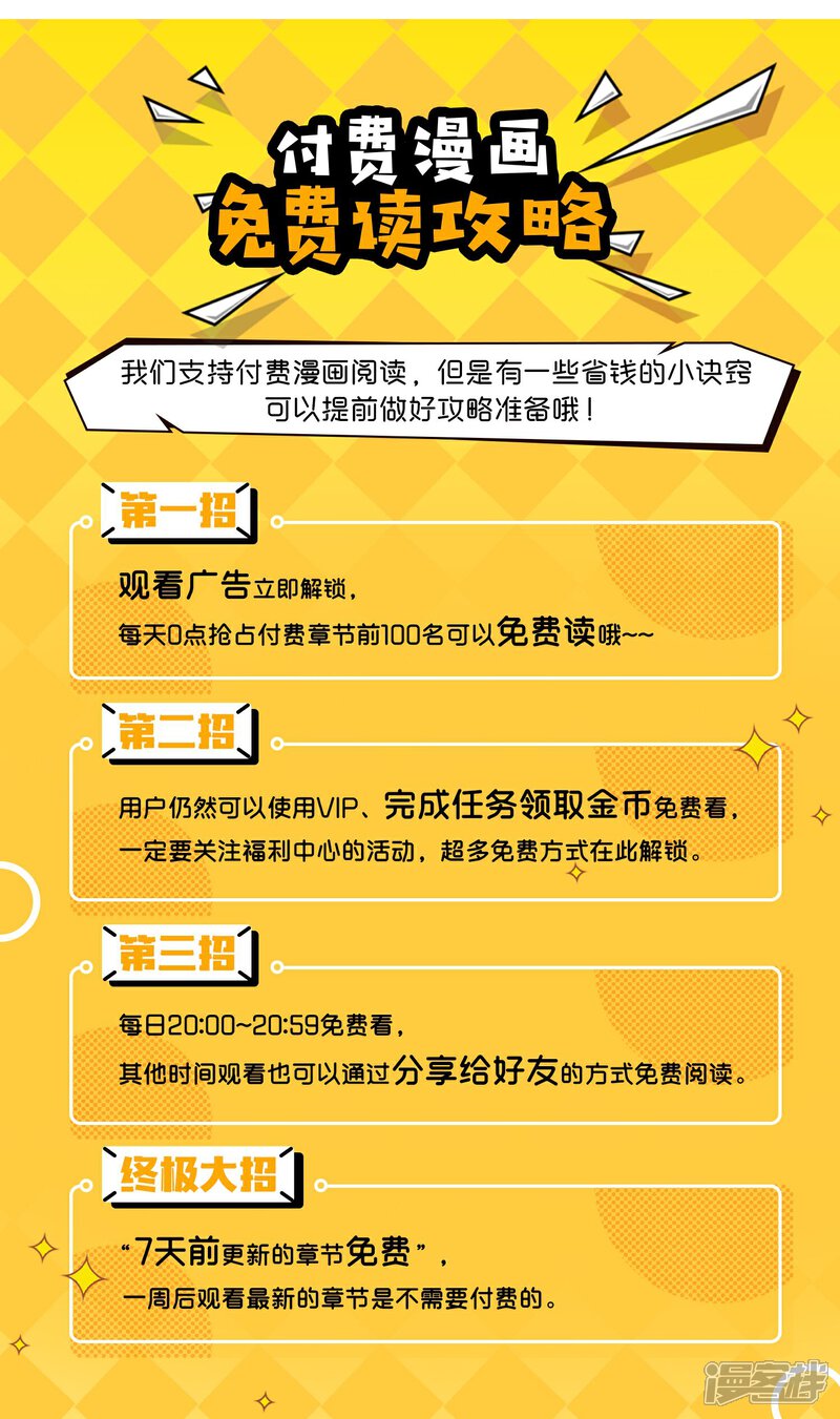 【陛下！热点蹭不蹭】漫画-（小剧场2）章节漫画下拉式图片-第18张图片