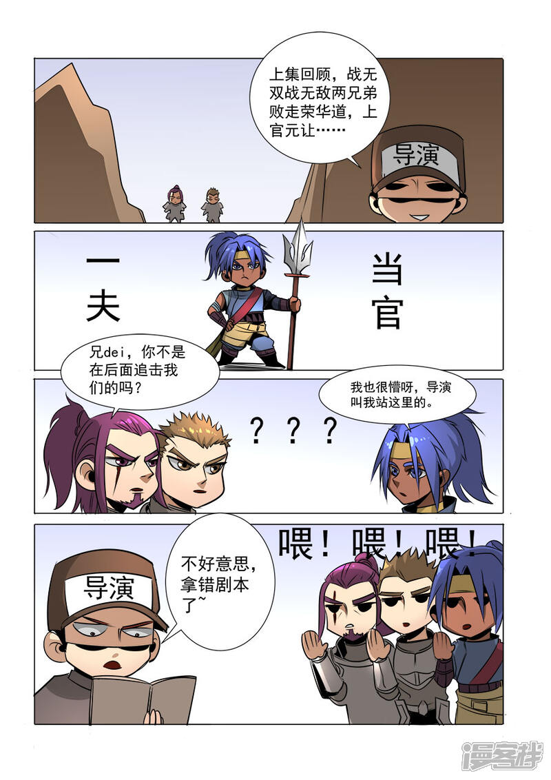 第116话3子缨-唐寅在异界-云端漫画（第10张）