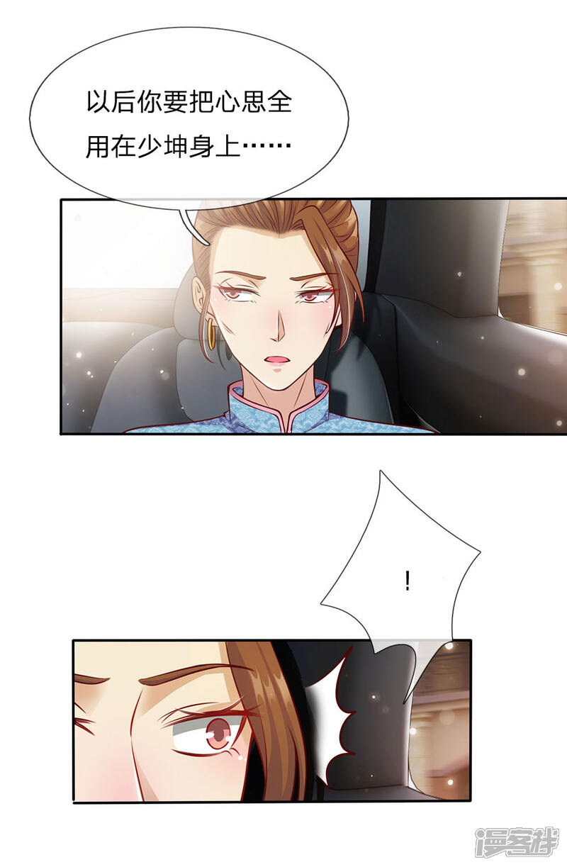 【我是大仙尊】漫画-（第17话 前世杨威，今日为狗）章节漫画下拉式图片-第2张图片