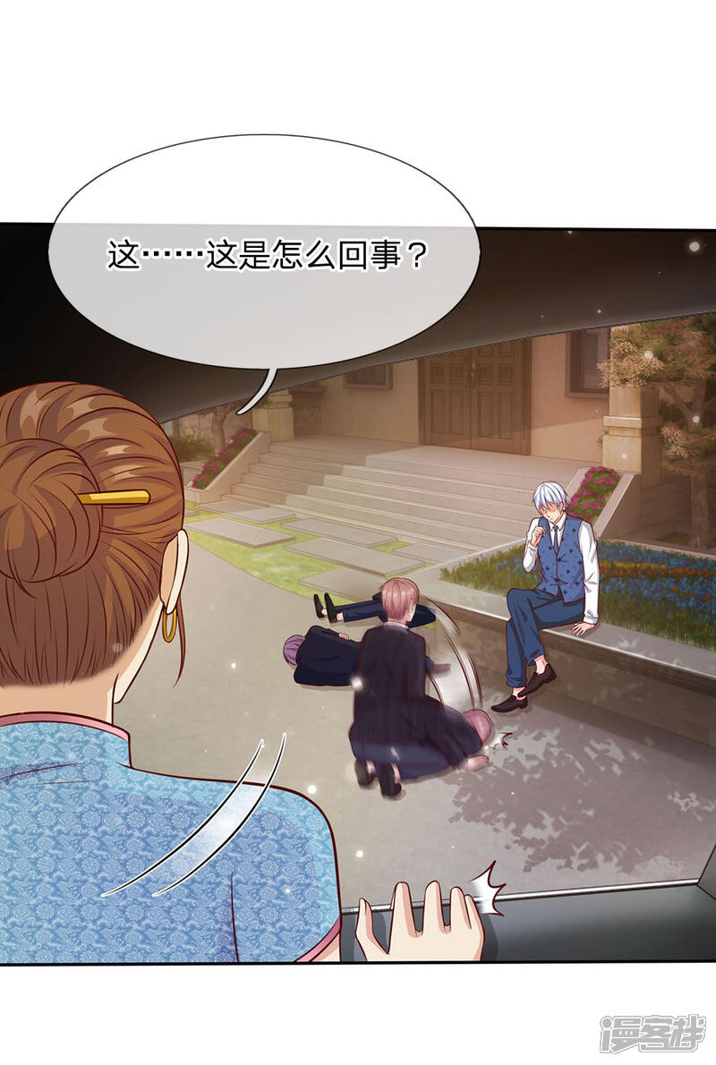 【我是大仙尊】漫画-（第17话 前世杨威，今日为狗）章节漫画下拉式图片-第3张图片