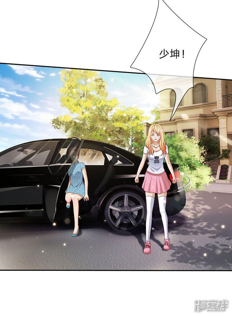 【我是大仙尊】漫画-（第17话 前世杨威，今日为狗）章节漫画下拉式图片-第6张图片