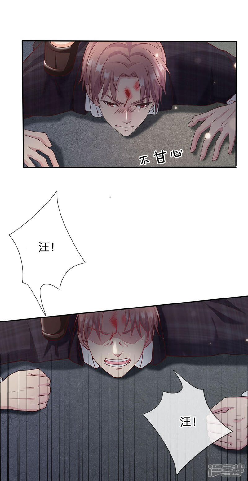 【我是大仙尊】漫画-（第17话 前世杨威，今日为狗）章节漫画下拉式图片-第15张图片