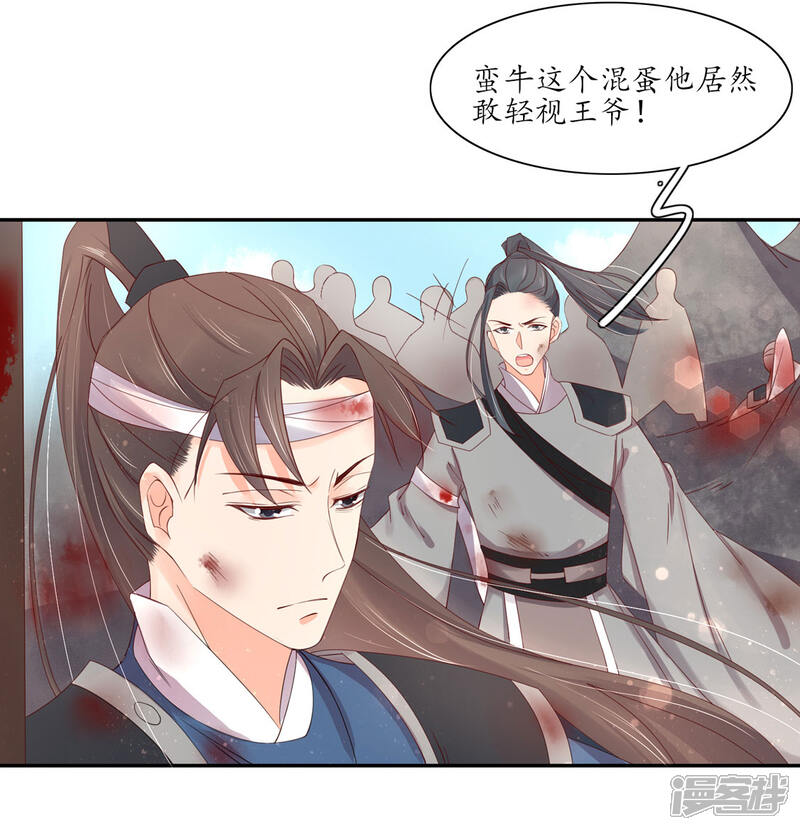 【王妃的婚后指南】漫画-（第177话 必死之战）章节漫画下拉式图片-4.jpg