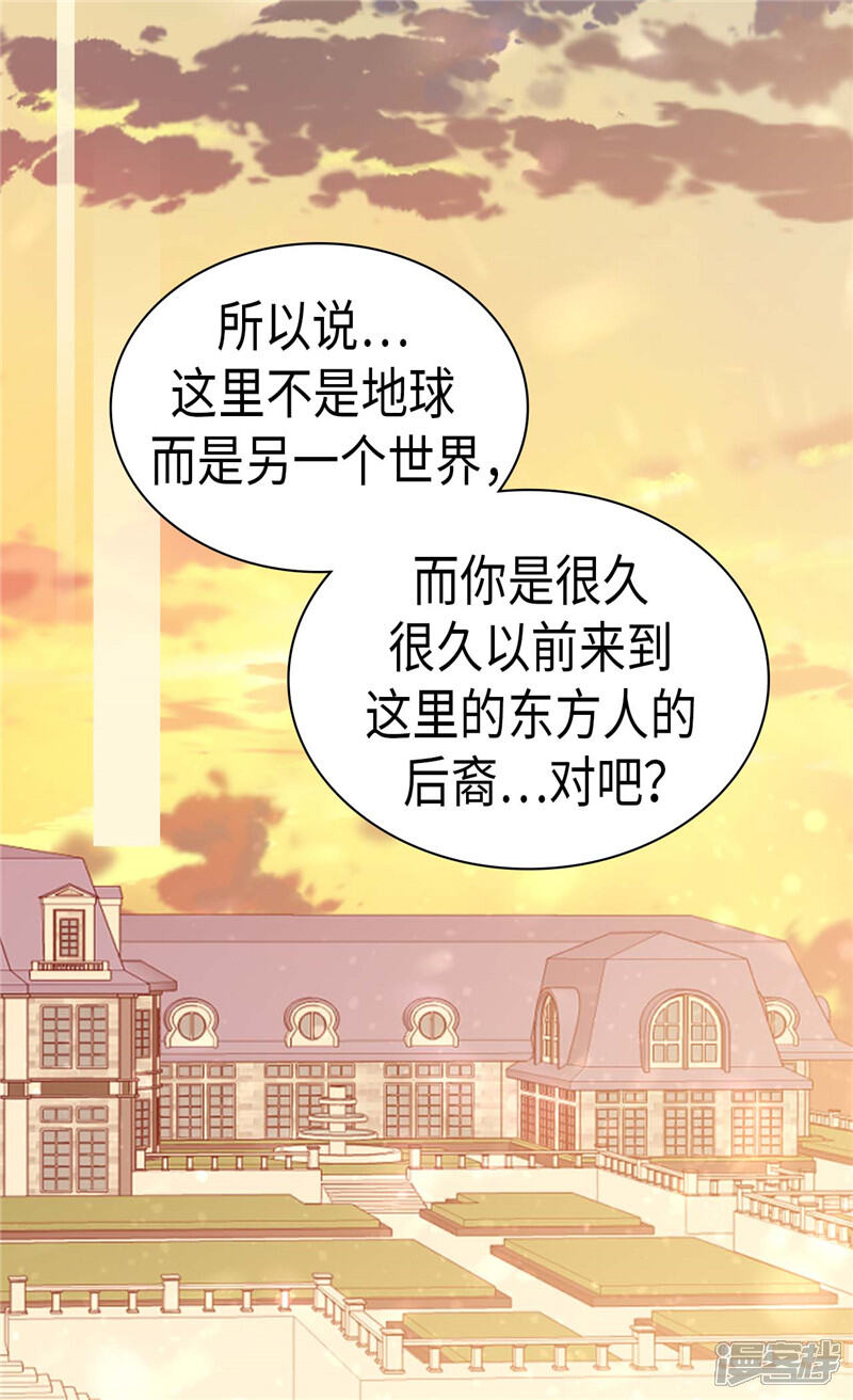 【异世界皇妃】漫画-（第256话 代代相传的责任）章节漫画下拉式图片-2.jpg