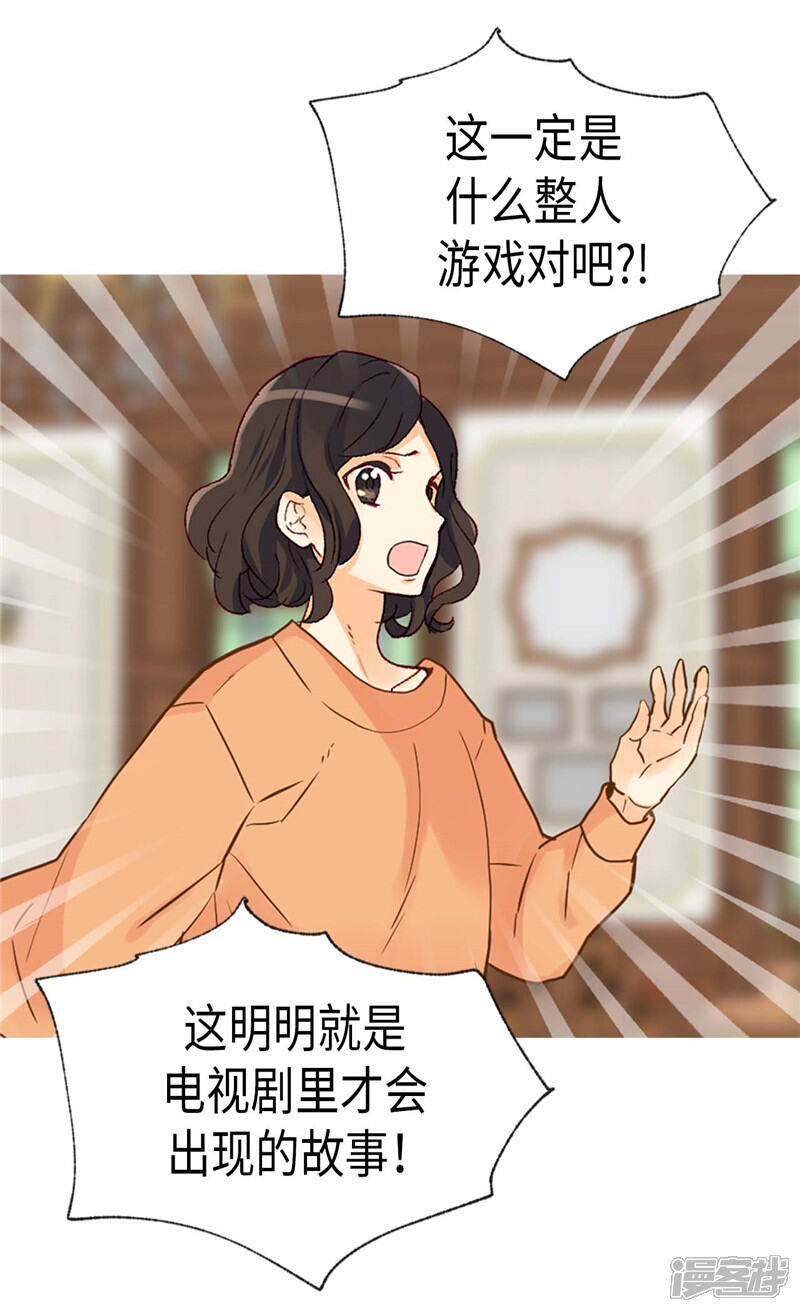 【异世界皇妃】漫画-（第256话 代代相传的责任）章节漫画下拉式图片-第10张图片