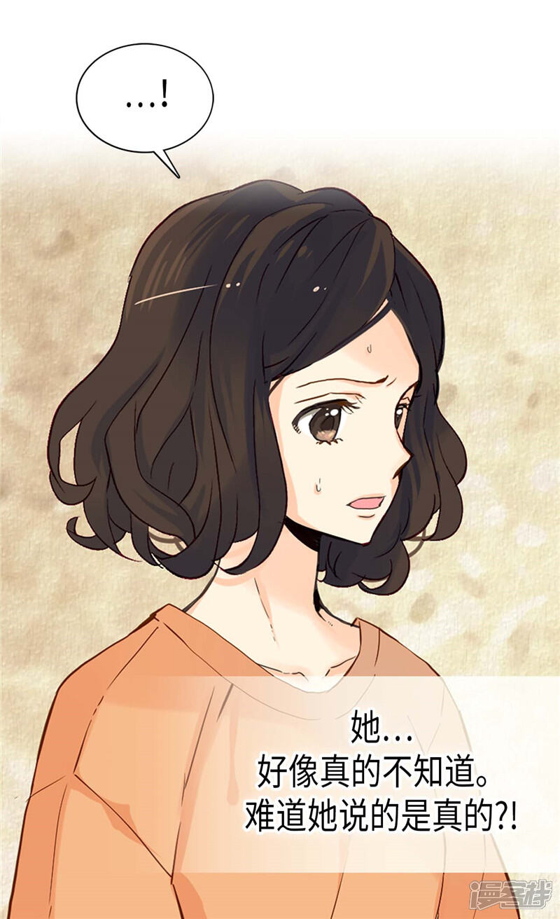 【异世界皇妃】漫画-（第256话 代代相传的责任）章节漫画下拉式图片-第12张图片