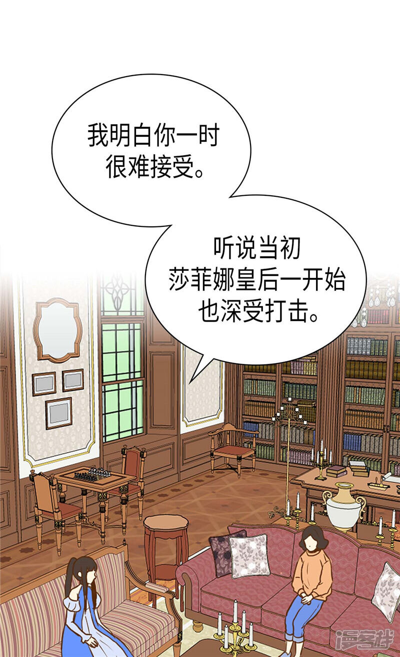【异世界皇妃】漫画-（第256话 代代相传的责任）章节漫画下拉式图片-第13张图片