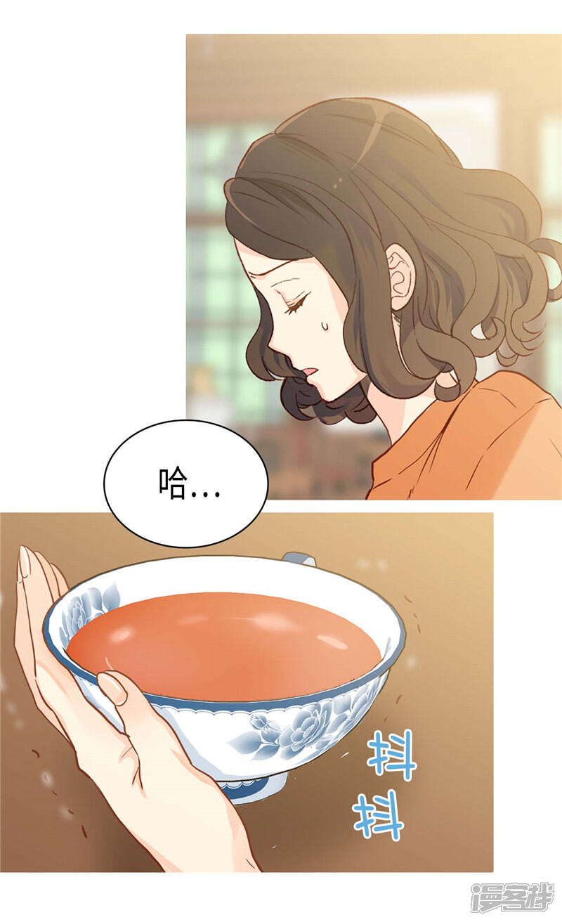 【异世界皇妃】漫画-（第256话 代代相传的责任）章节漫画下拉式图片-第17张图片