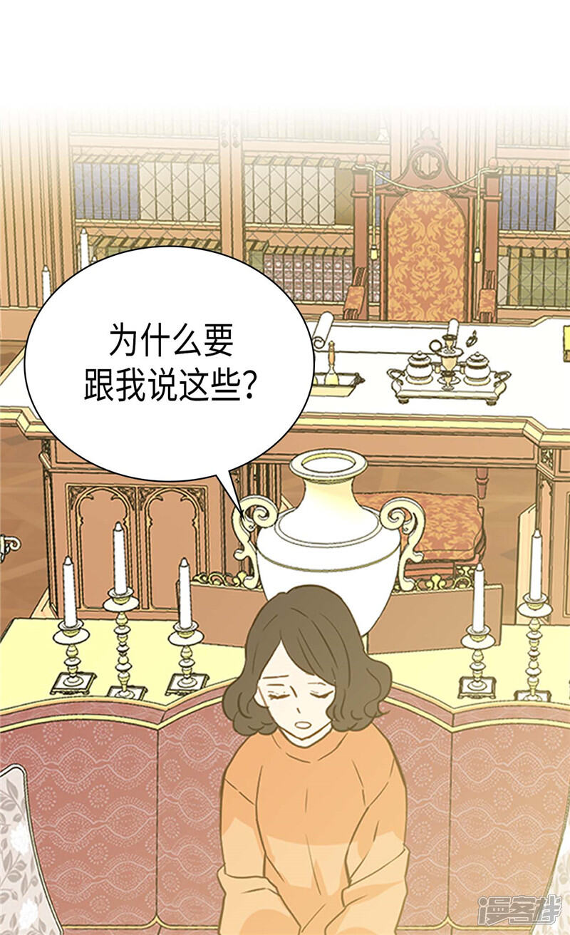 【异世界皇妃】漫画-（第256话 代代相传的责任）章节漫画下拉式图片-第18张图片