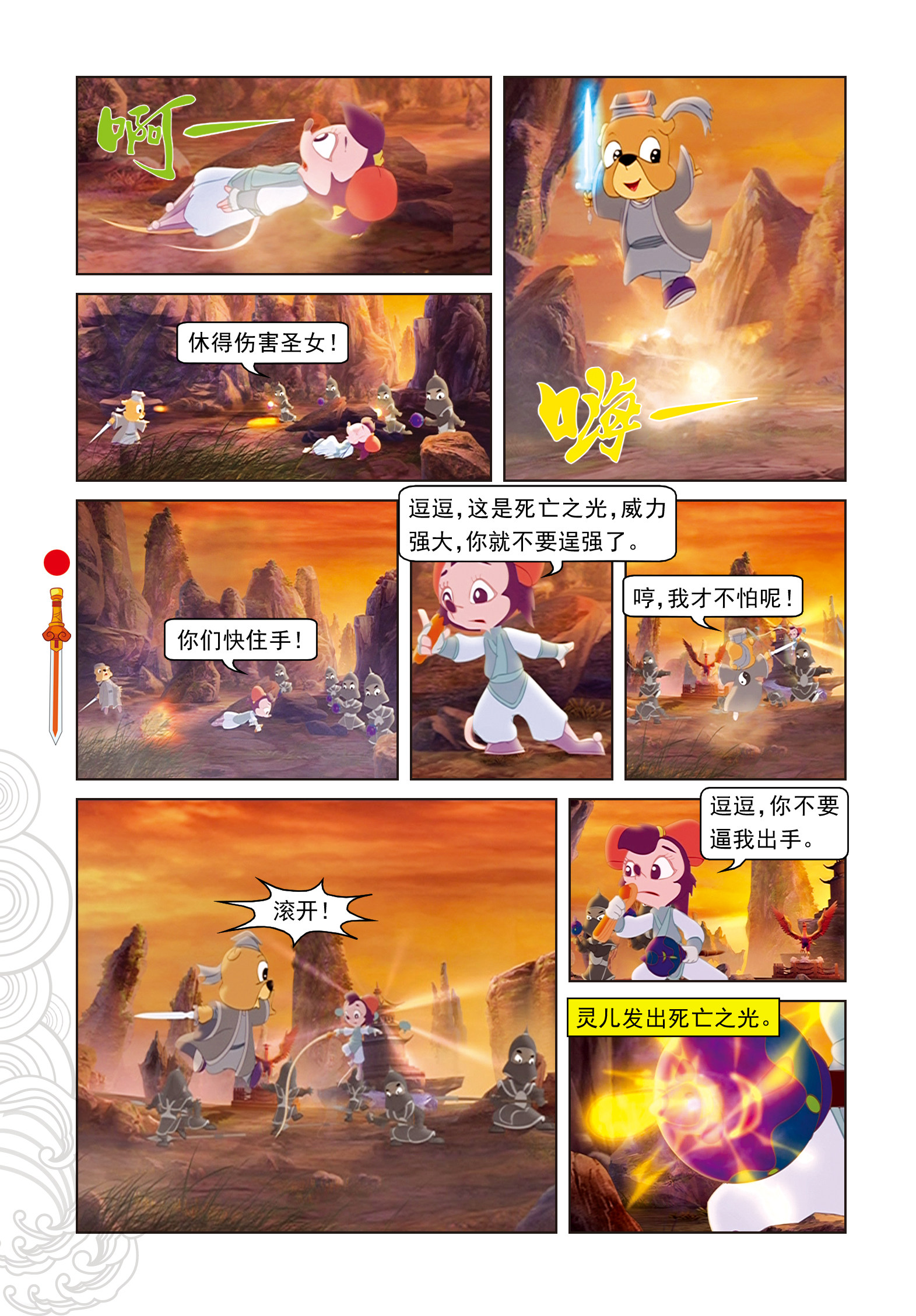 7