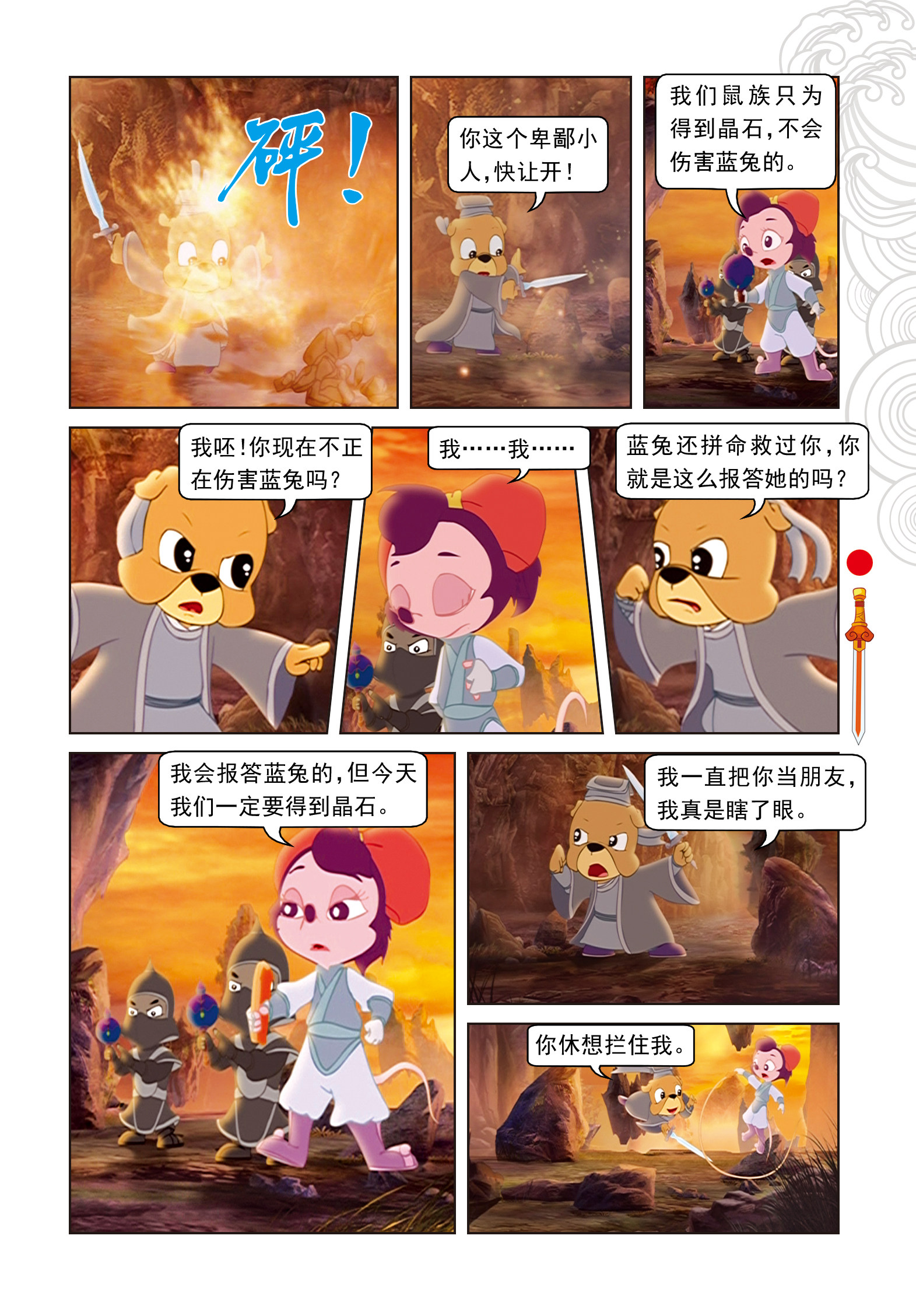 8