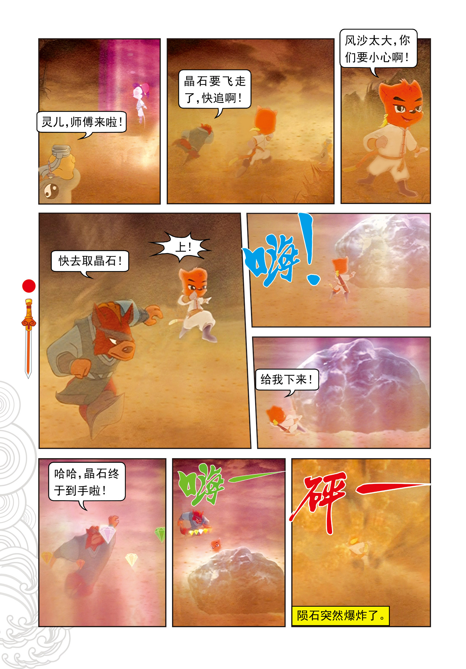 9