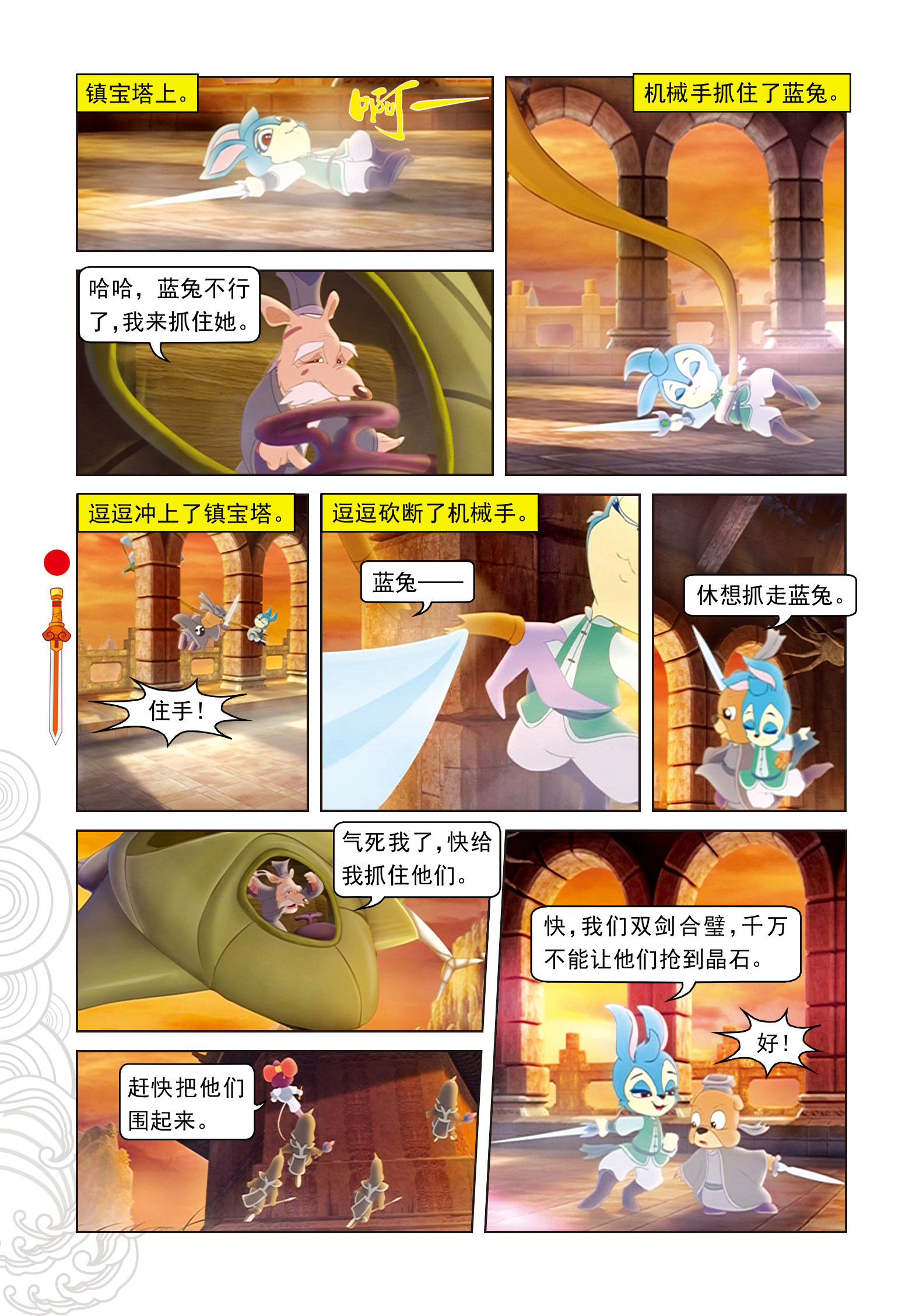 11