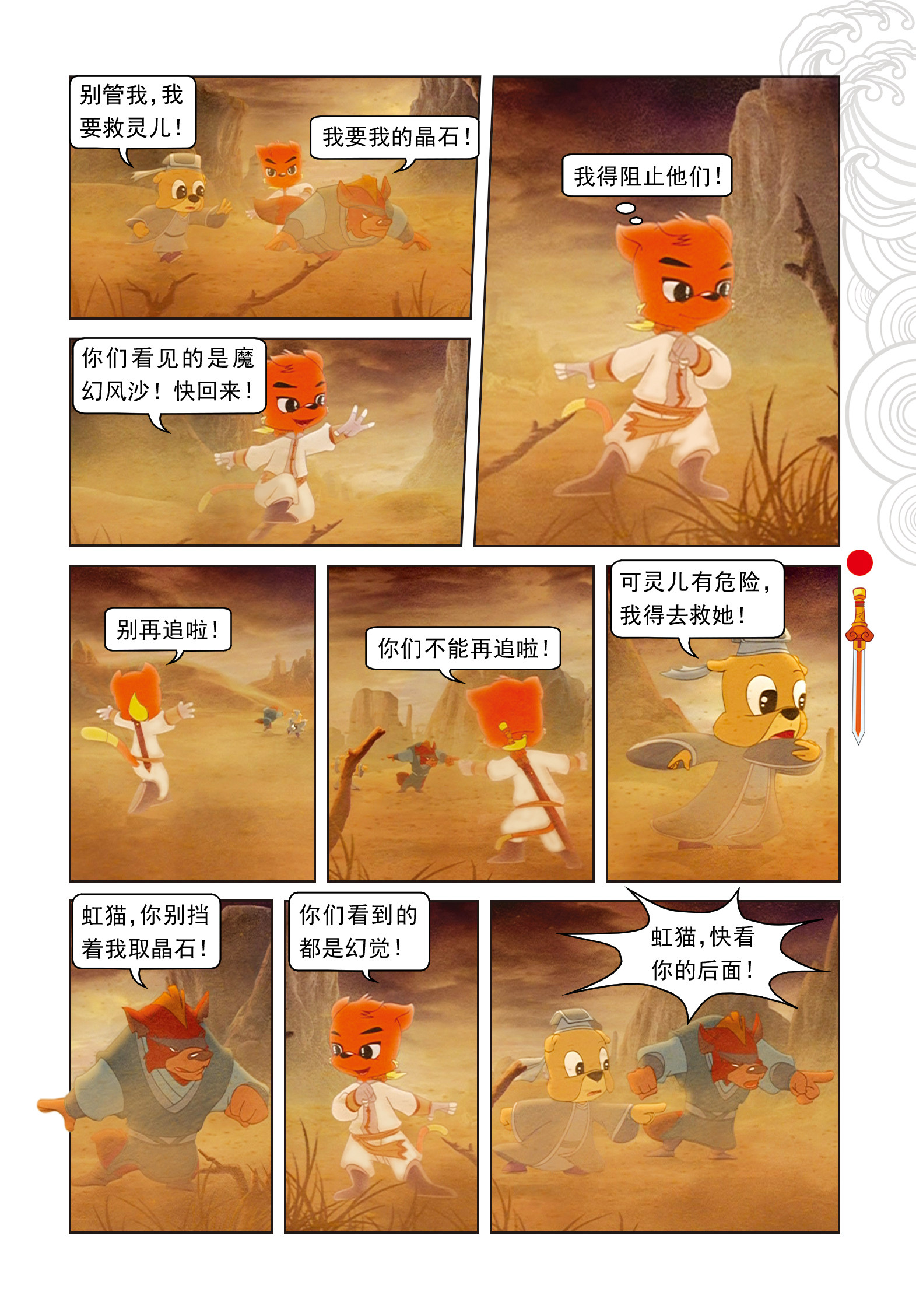 12