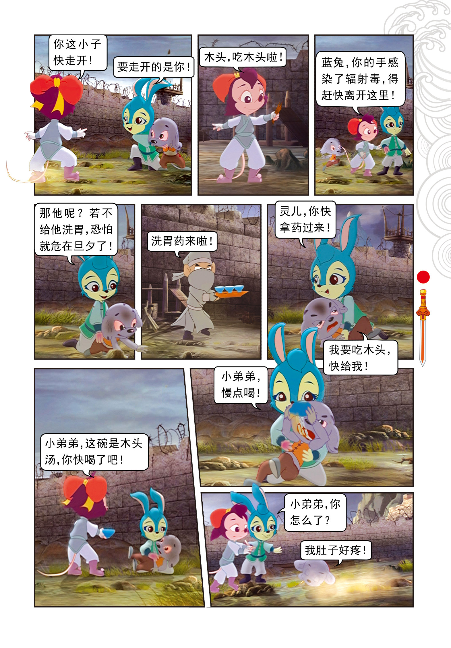 8