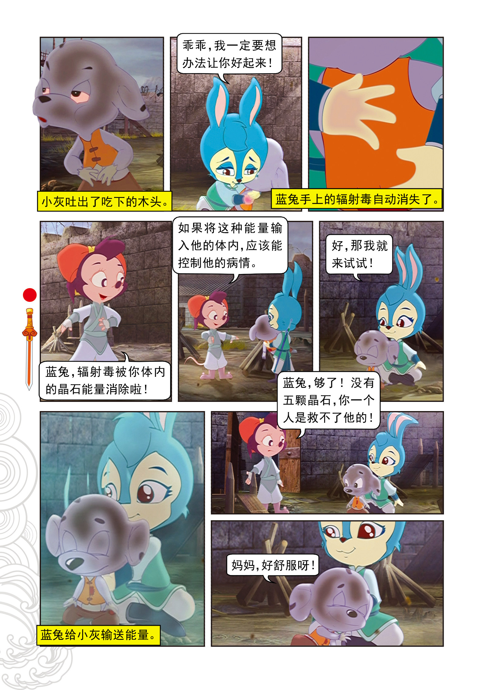 9