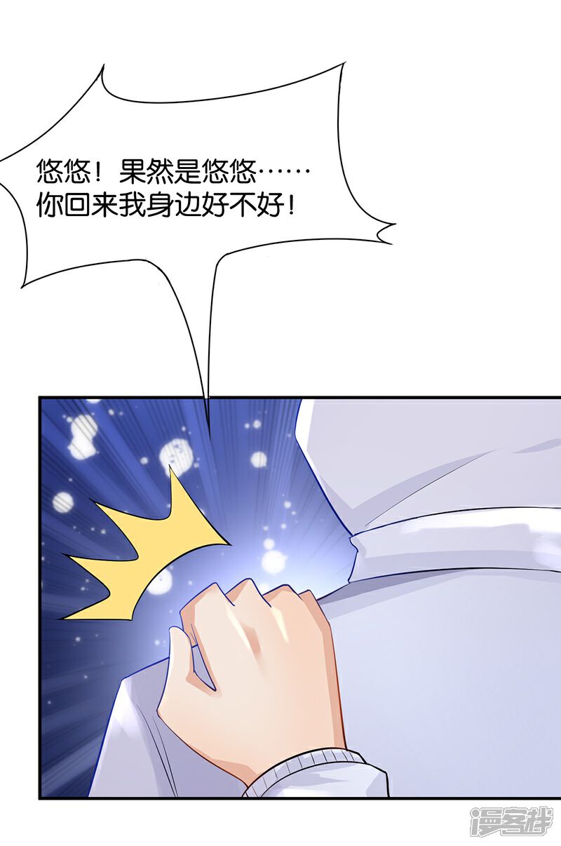 【婚爱恋曲】漫画-（第91话）章节漫画下拉式图片-18.jpg