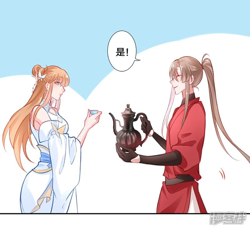【凰妃九千岁】漫画-（第14话 肮脏的灵魂）章节漫画下拉式图片-第9张图片