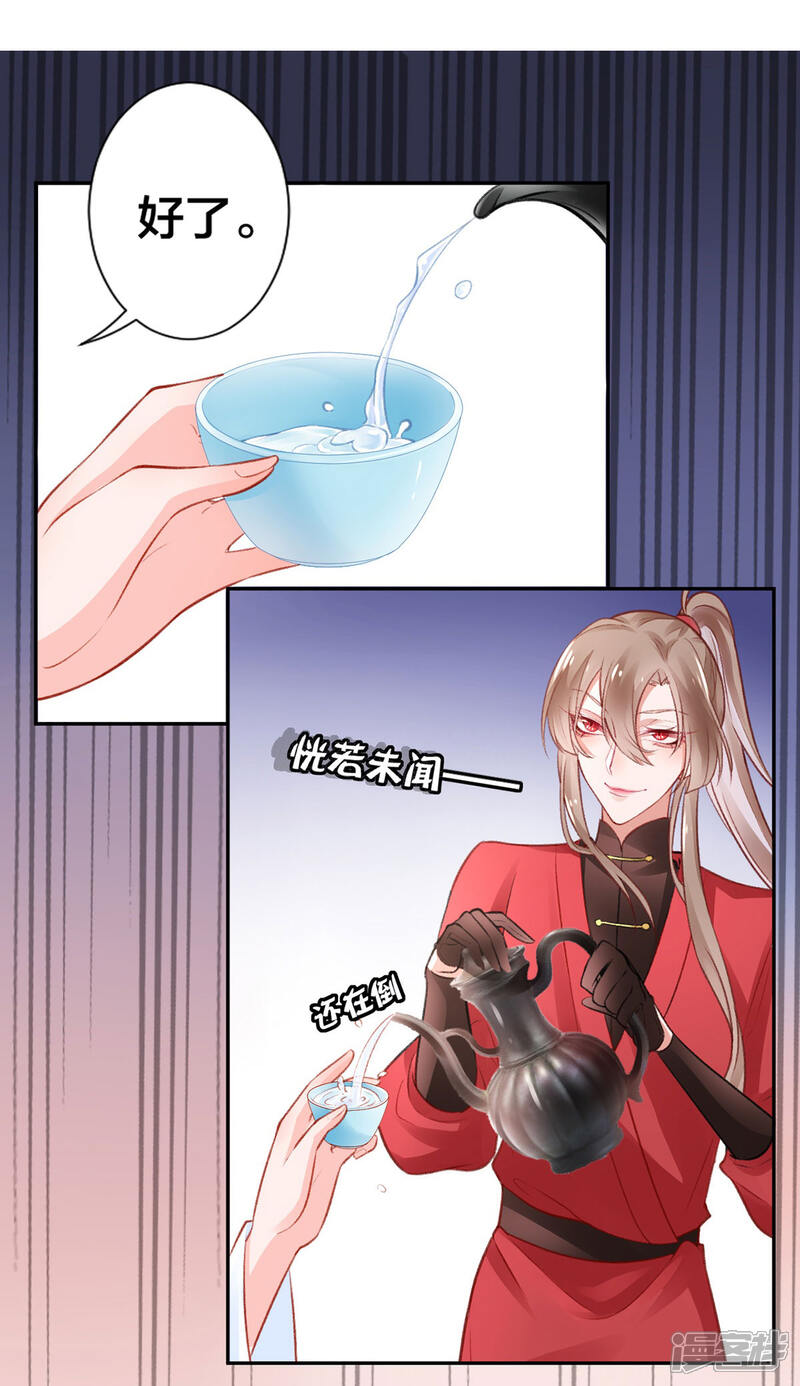 【凰妃九千岁】漫画-（第14话 肮脏的灵魂）章节漫画下拉式图片-第10张图片
