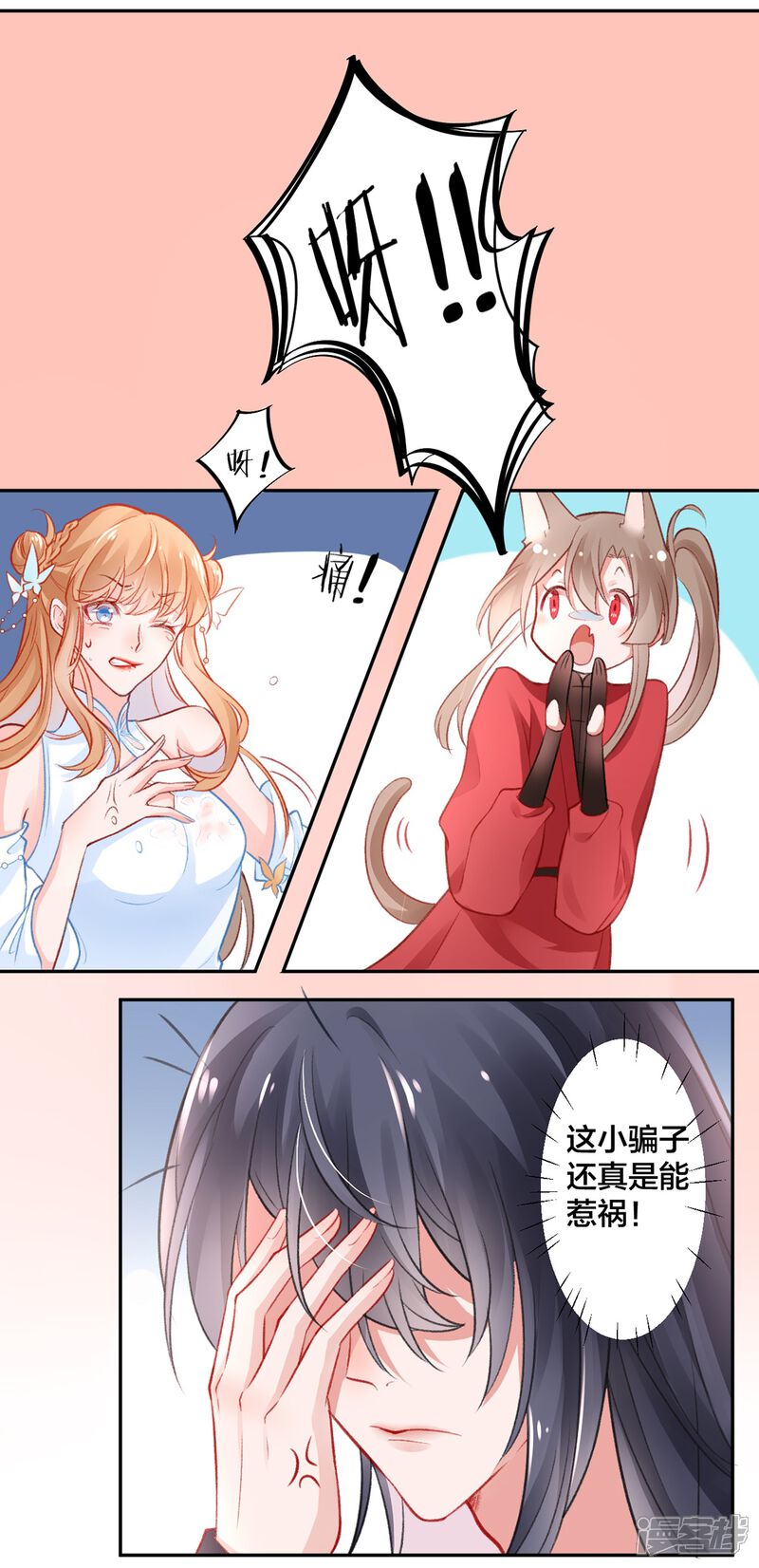 【凰妃九千岁】漫画-（第14话 肮脏的灵魂）章节漫画下拉式图片-第12张图片