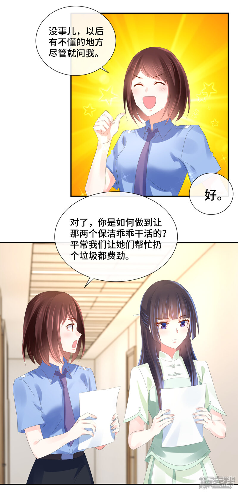 第60话命令与征服-预见你的死亡-大行道动漫（第10张）