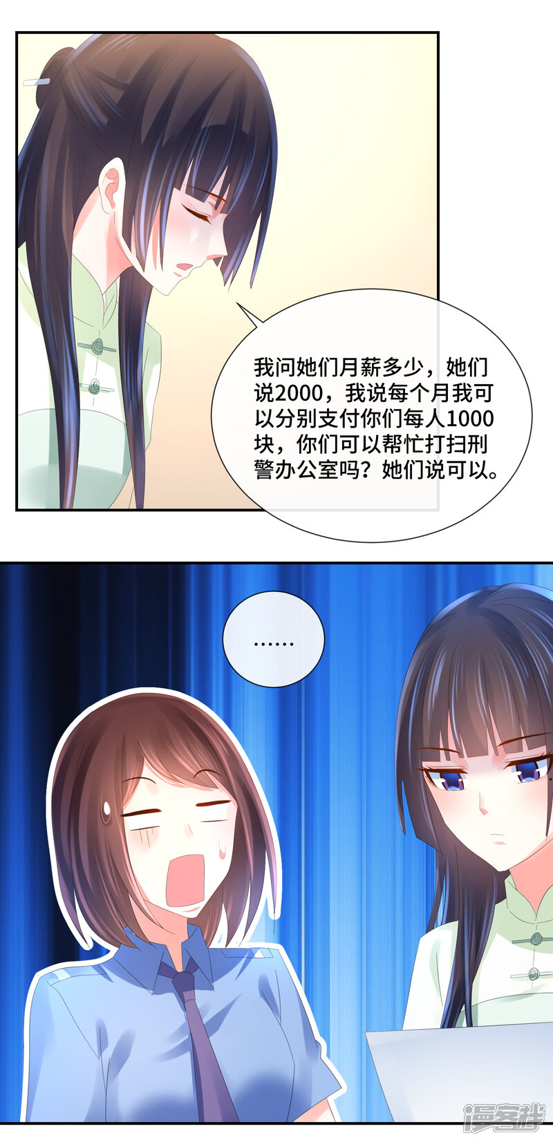 第60话命令与征服-预见你的死亡-大行道动漫（第11张）