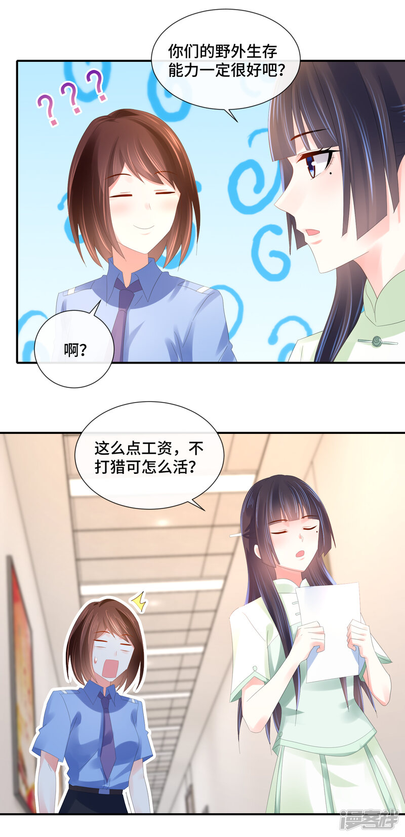 第60话命令与征服-预见你的死亡-大行道动漫（第13张）