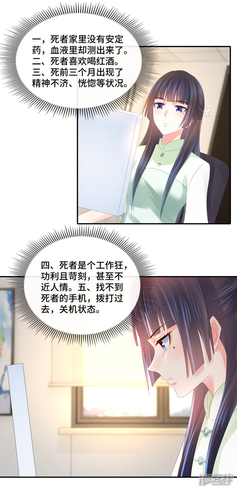 第60话命令与征服-预见你的死亡-大行道动漫（第16张）