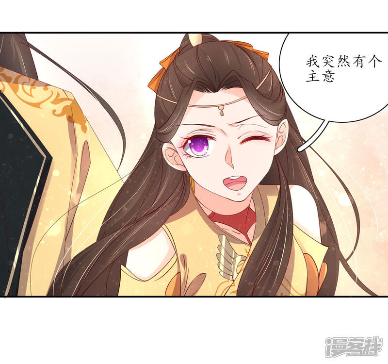 【王妃的婚后指南】漫画-（第178话 云悠的计谋）章节漫画下拉式图片-10.jpg