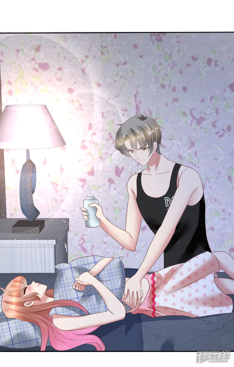 因爱宠你漫画 第124话 - 漫客栈