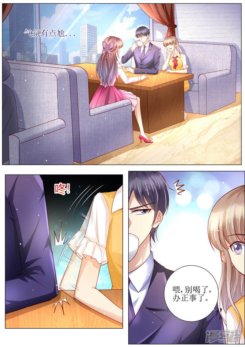 第129话跟我结婚吧-天价豪门:夫人又跑了-畅文文化（第3张）