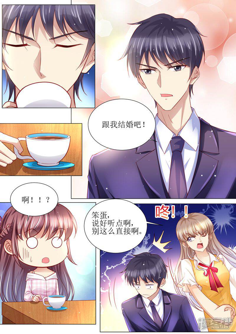 第129话跟我结婚吧-天价豪门:夫人又跑了-畅文文化（第4张）