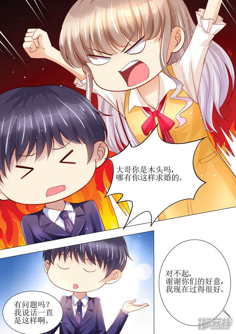 第129话跟我结婚吧-天价豪门:夫人又跑了-畅文文化（第6张）
