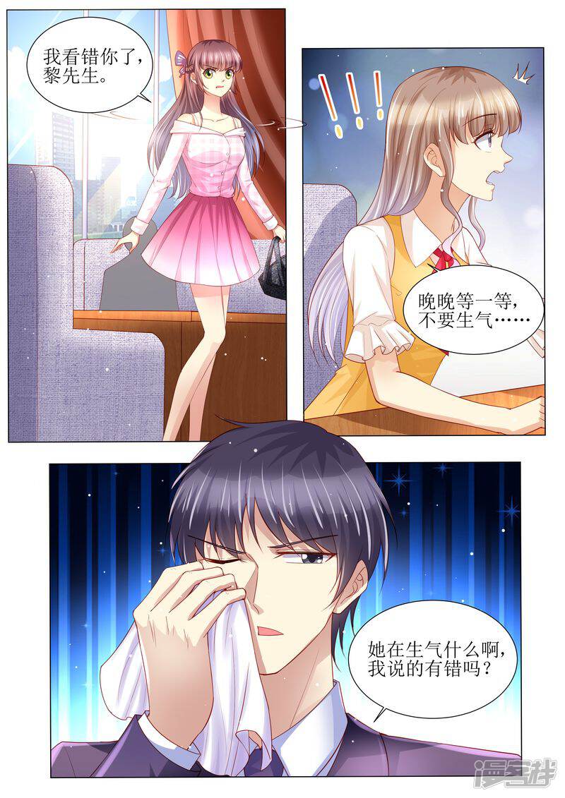 第129话跟我结婚吧-天价豪门:夫人又跑了-畅文文化（第10张）