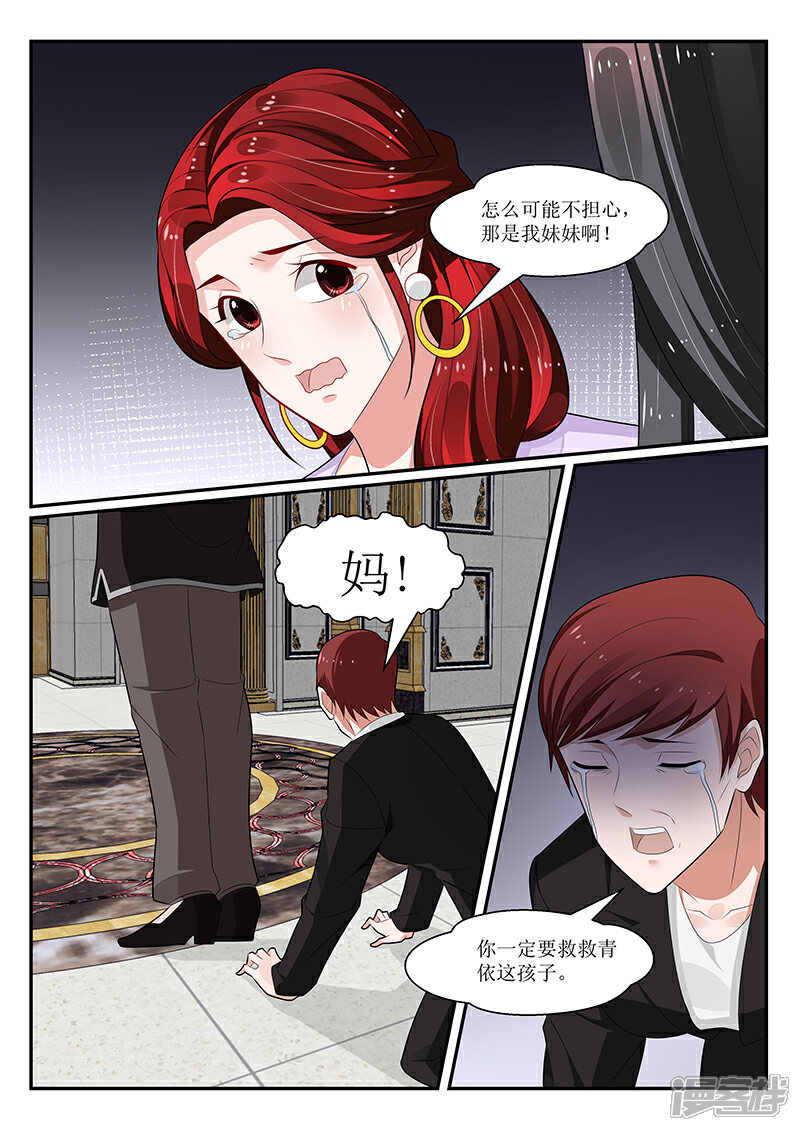 【我的绝色总裁未婚妻】漫画-（第161话）章节漫画下拉式图片-2.jpg