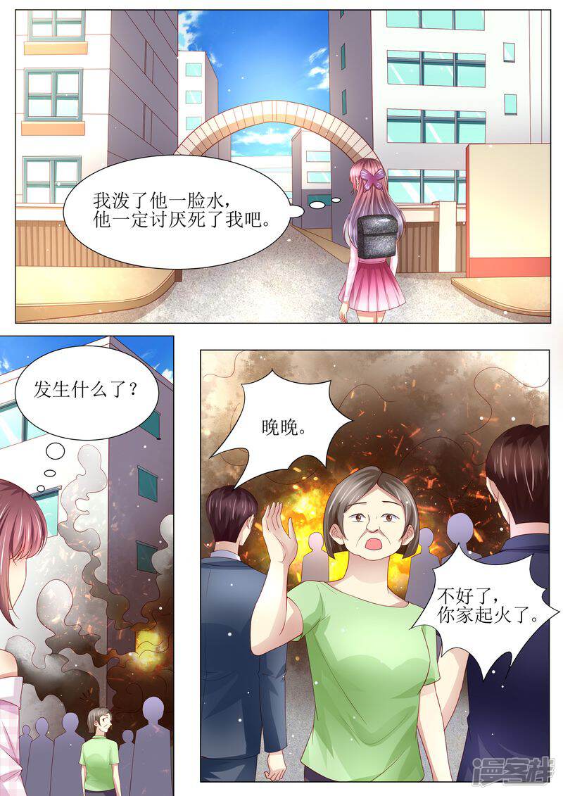 第129话跟我结婚吧-天价豪门:夫人又跑了-畅文文化（第12张）