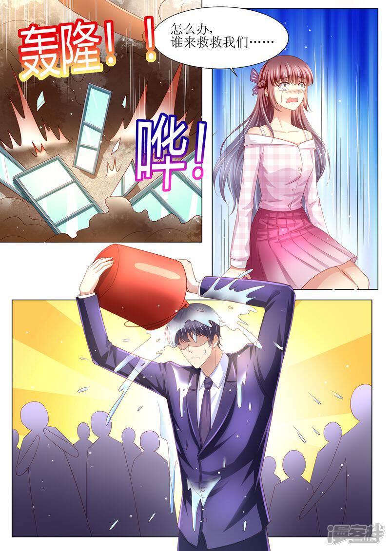 第129话跟我结婚吧-天价豪门:夫人又跑了-畅文文化（第14张）