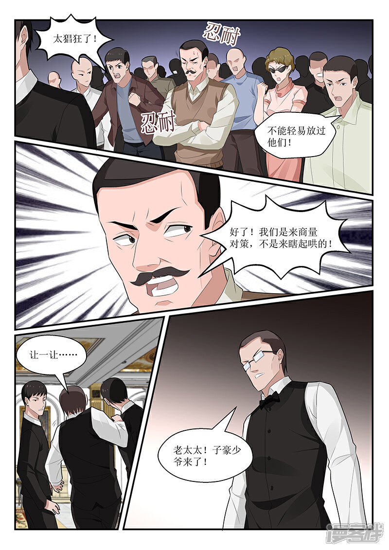 【我的绝色总裁未婚妻】漫画-（第161话）章节漫画下拉式图片-4.jpg