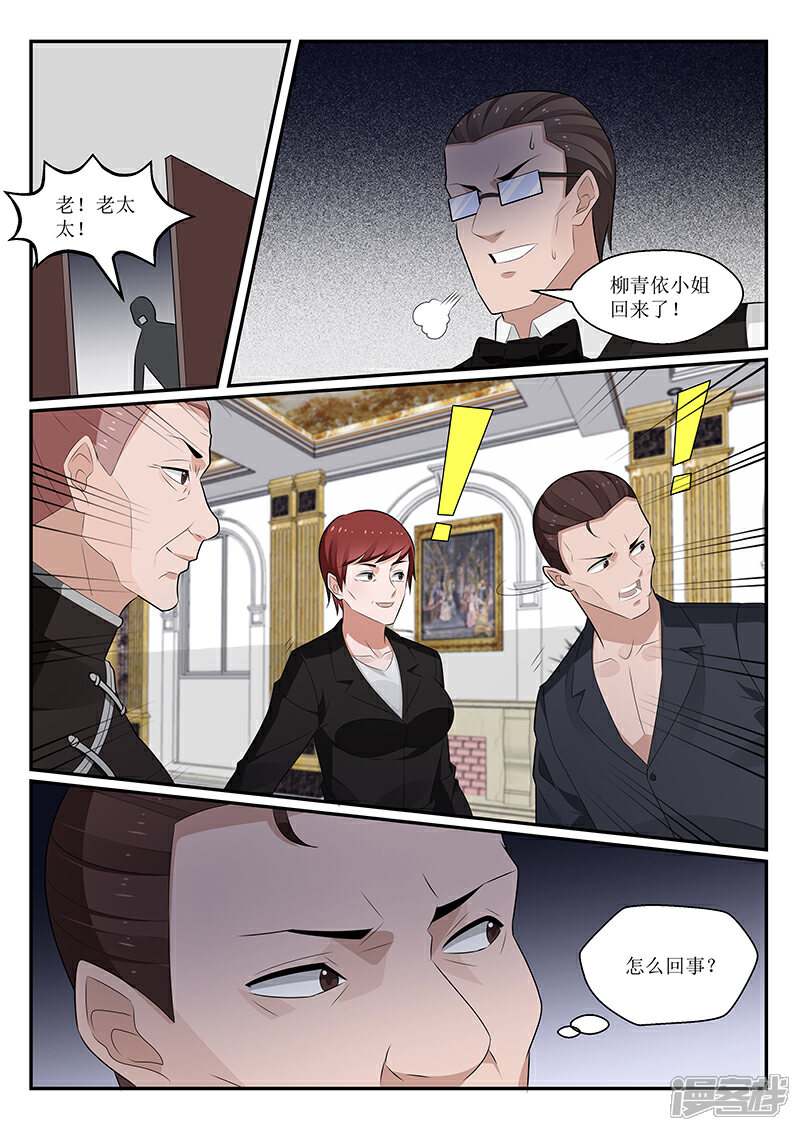 第161话-我的绝色总裁未婚妻-元气工场|阿里文学（第9张）