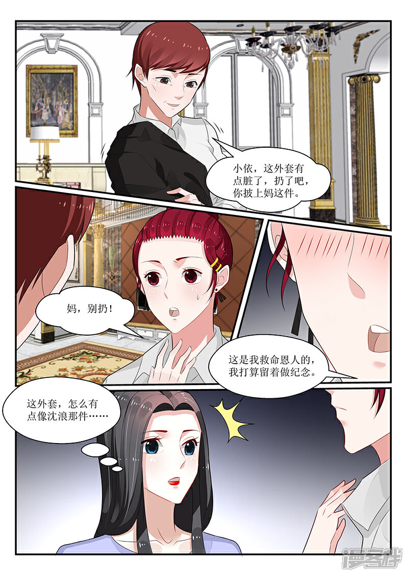 第161话-我的绝色总裁未婚妻-元气工场|阿里文学（第12张）