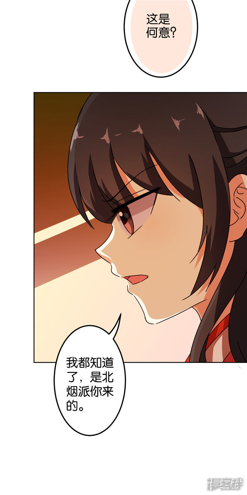 第450话-王爷你好贱-追梦动漫（第5张）