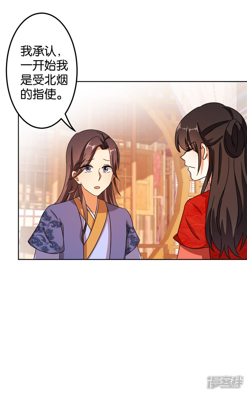 第450话-王爷你好贱-追梦动漫（第7张）