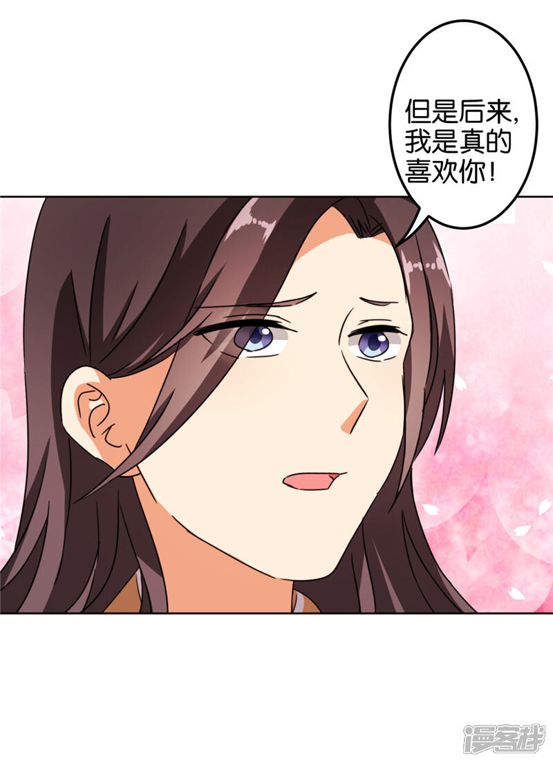 第450话-王爷你好贱-追梦动漫（第8张）