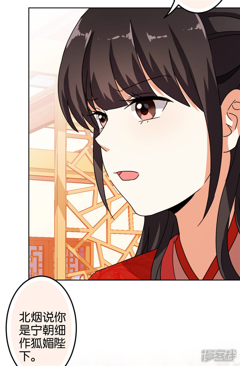 第450话-王爷你好贱-追梦动漫（第10张）