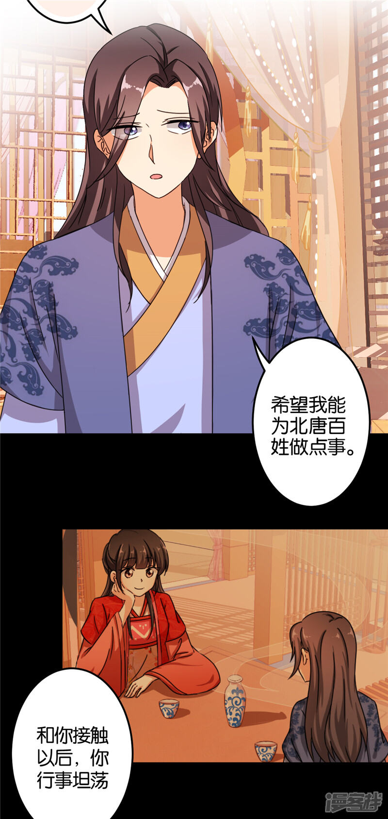 第450话-王爷你好贱-追梦动漫（第11张）